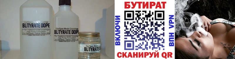хочу   Кингисепп  Бутират GHB 