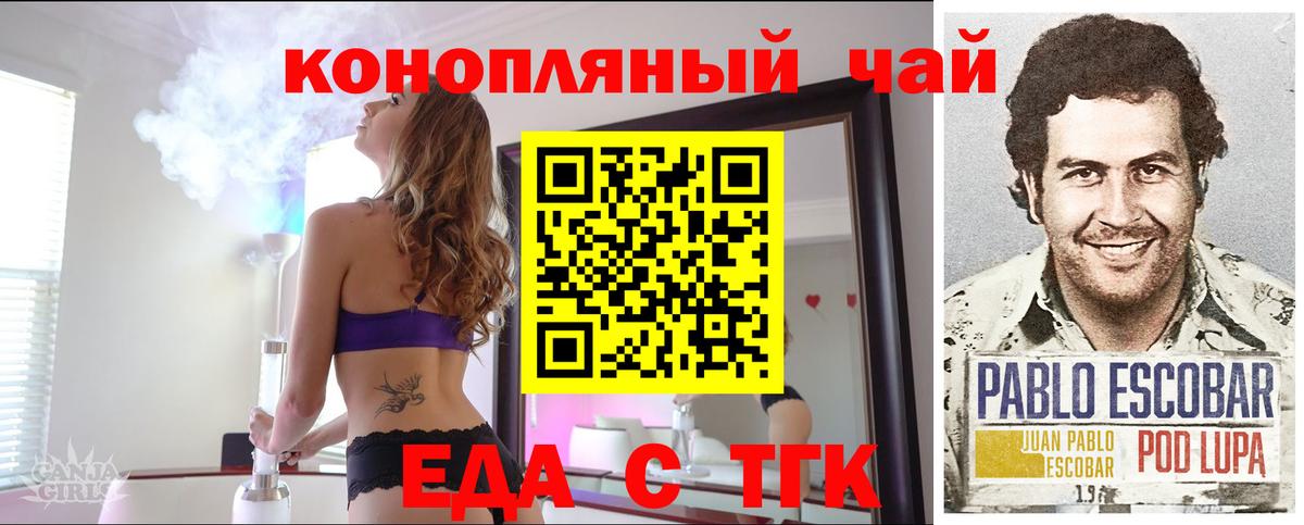 Cannafood конопля  Вход с VPN  Кингисепп 
