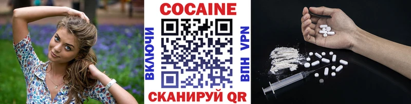 Кокаин Колумбийский  Кингисепп 