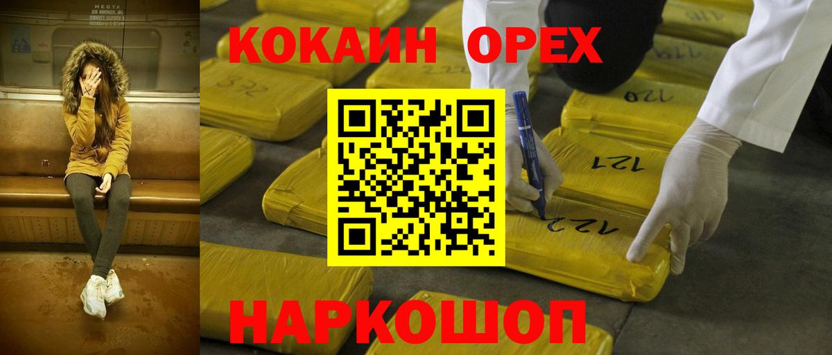 Кокаин 99%  Вход с VPN  КОКАИН Эквадор  Кингисепп 