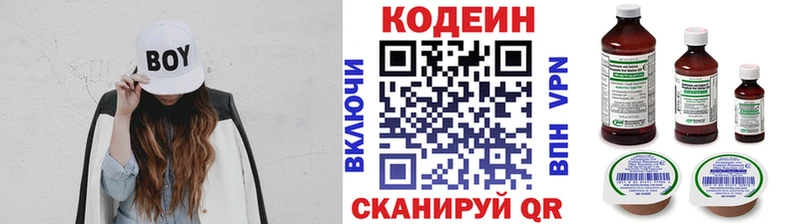 как найти закладки  Кингисепп  Кодеин напиток Lean (лин) 