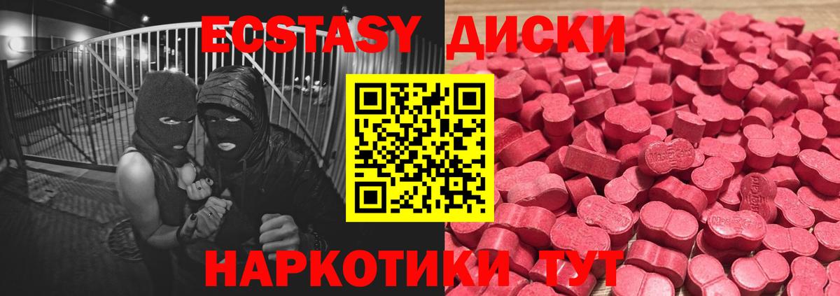 купить  сайты  Экстази  Кингисепп  Ecstasy Cube  Вход с VPN  ЭКСТАЗИ mix 
