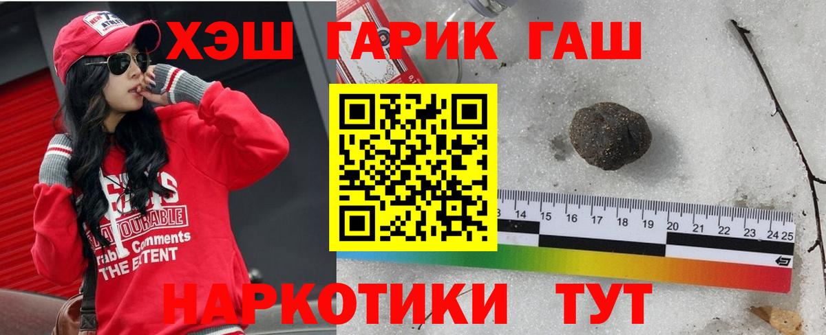 Кингисепп  ГАШИШ Premium  Вход с VPN 