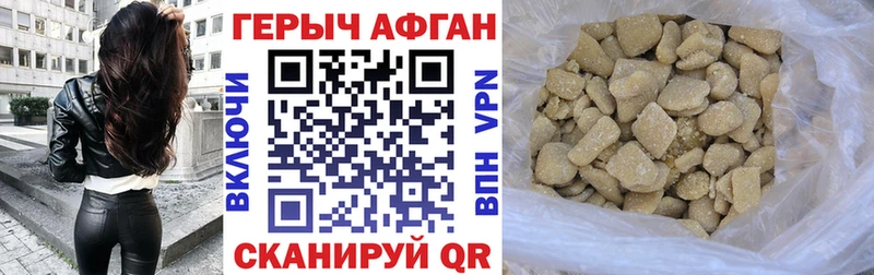 ГЕРОИН белый  Кингисепп 