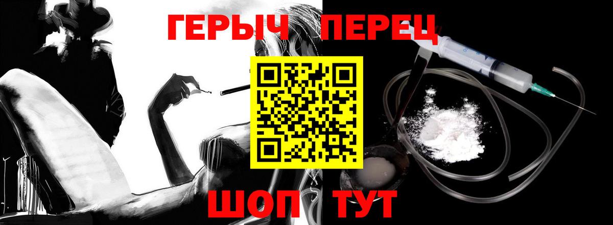 Кингисепп  ГЕРОИН белый  Вход с VPN 