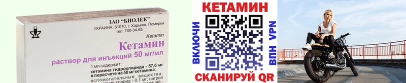 маркетплейс Telegram  Кингисепп  КЕТАМИН ketamine  что такое  