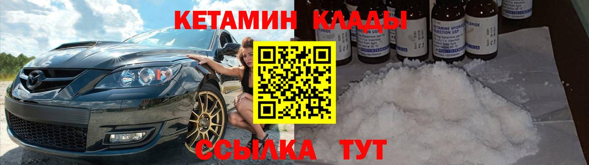 Кингисепп  КЕТАМИН ketamine  Вход с VPN 