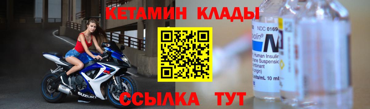 КЕТАМИН ketamine Кингисепп