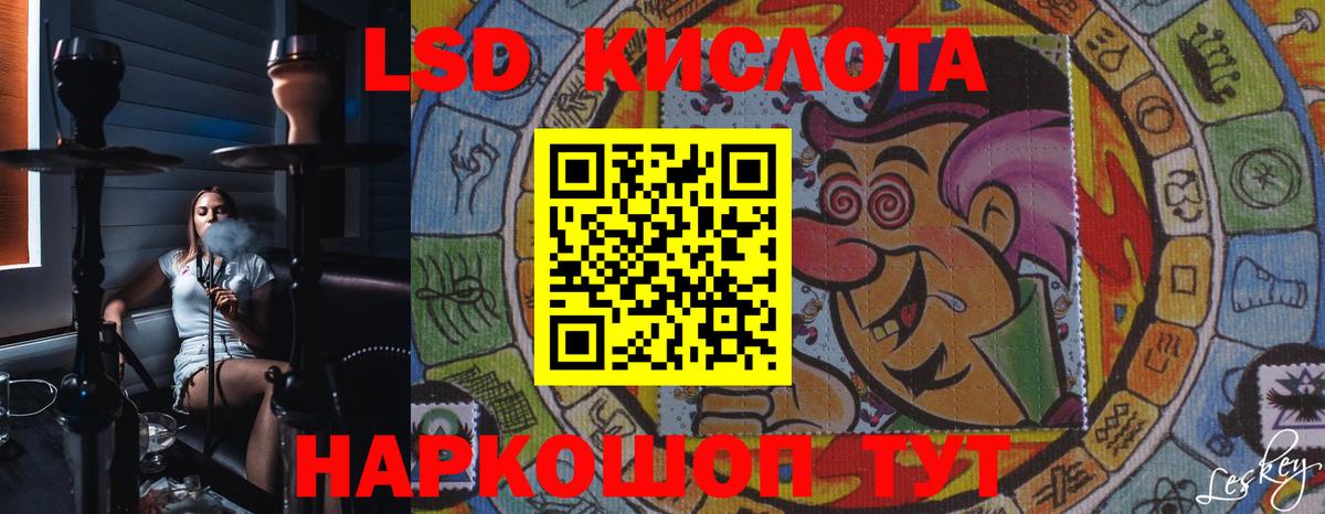 Лсд 25 экстази ecstasy  Вход с VPN  LSD-25 экстази кислота  Кингисепп 