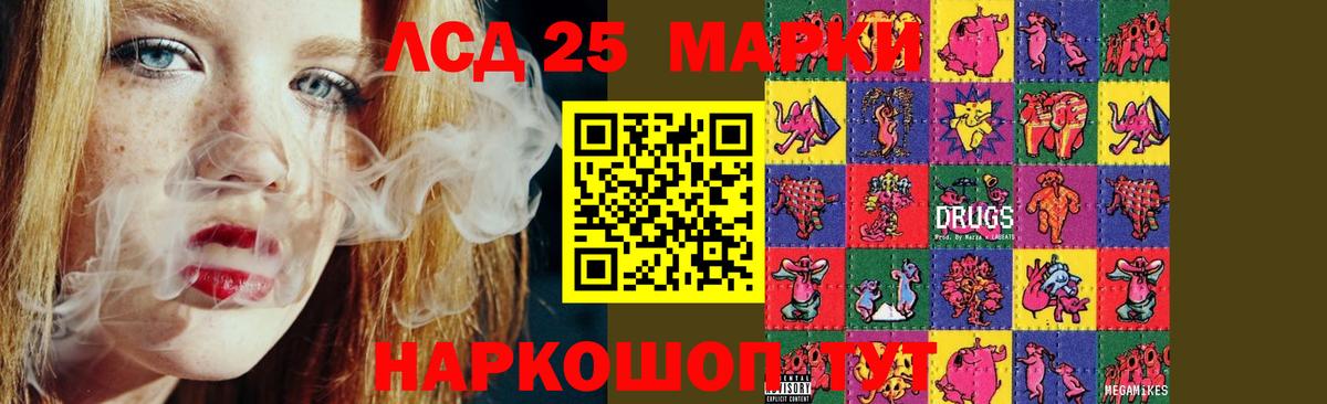 LSD-25 экстази ecstasy Кингисепп