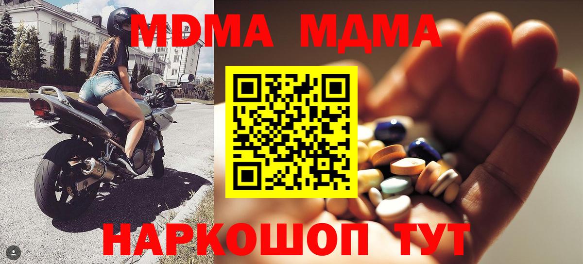 МДМА VHQ Кингисепп