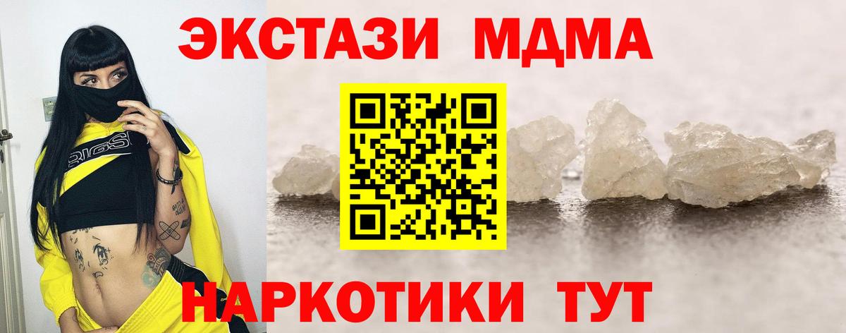 Кингисепп  МДМА  МДМА crystal  Вход с VPN  МДМА VHQ 