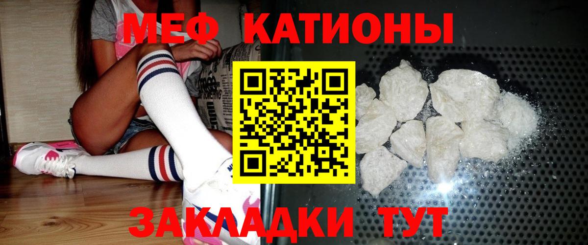 Меф  Кингисепп