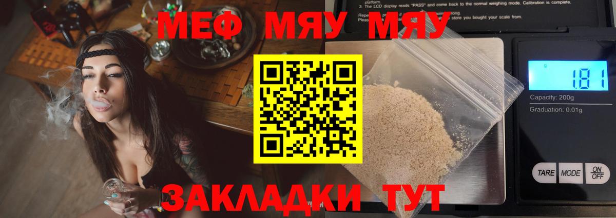 Кингисепп  Мефедрон  Вход с VPN  Меф VHQ 