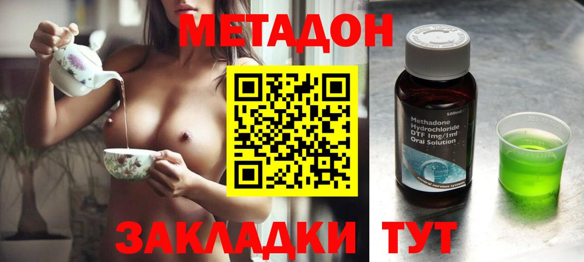Кингисепп  Метадон белоснежный  Метадон methadone  Вход с VPN 