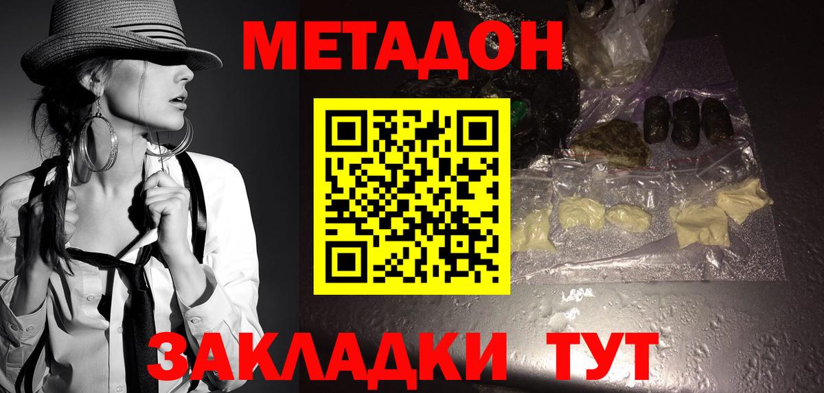 МЕТАДОН мёд Кингисепп