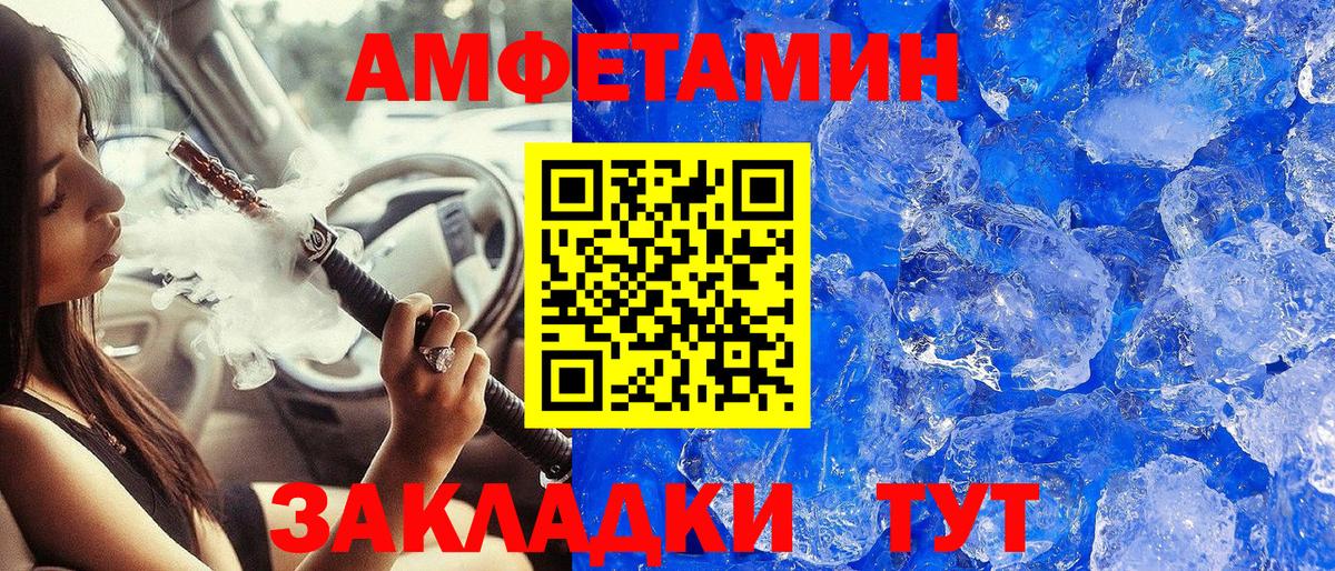 Метамфетамин мет  Вход с VPN  Кингисепп 