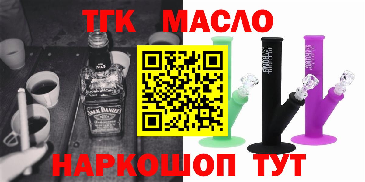 OMG сайт  что такое   Вход с VPN  Кингисепп  Дистиллят ТГК гашишное масло  ТГК вейп с тгк 