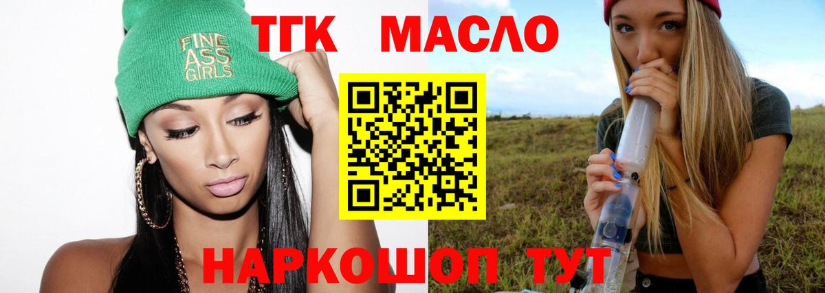 ТГК жижа Кингисепп